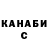 Канабис OG Kush Sharif Sayfulloev