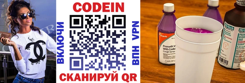 Кодеин напиток Lean (лин)  купить наркоту  Ардон 
